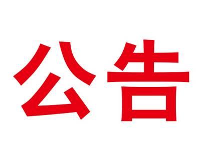 中关村融鼎军民融合智能装备协会顺利通过2022年度检查工作