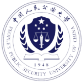 中国人民公安大学