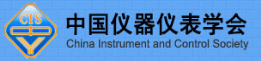 中国仪器仪表学会